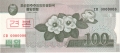 Korea 2 100 Won, 2008